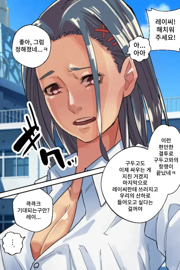 Sukeban Jotei No Reiraku!! | 불량소녀 여제의 예락!!